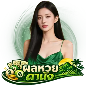 ผลหวยฮานอย ดา นั ง วันนี้