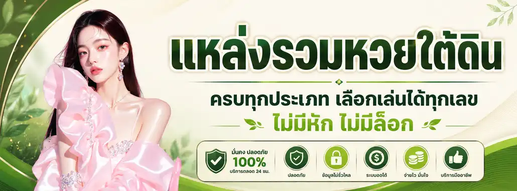 ผลหวยดานัง ทางเข้าเล่น